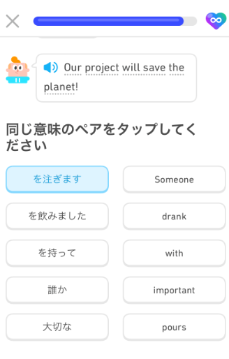 Duolingoのサイトのスクリーンショット