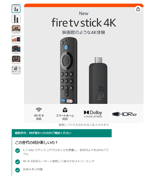 Fire TV Stick 4Kのスクリーンショット