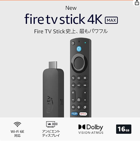 Fire TV Stick 4K Max(マックス)第2世代のスクリーンショット