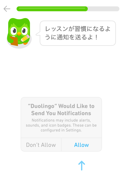 Duolingoのサイトのスクリーンショット