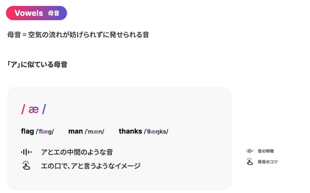 『発音完全攻略パック』のスクショ