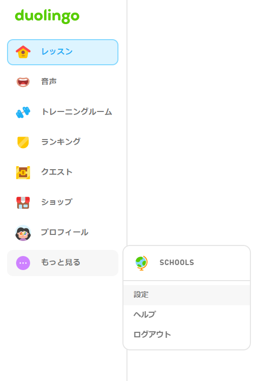 Duolingoのスクリーンショット