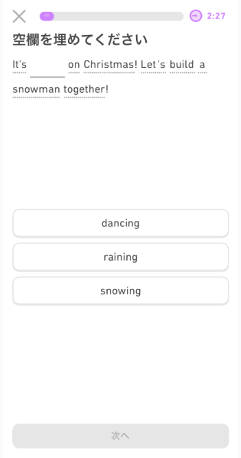 Duolingoのレッスン画面のスクリーンショット