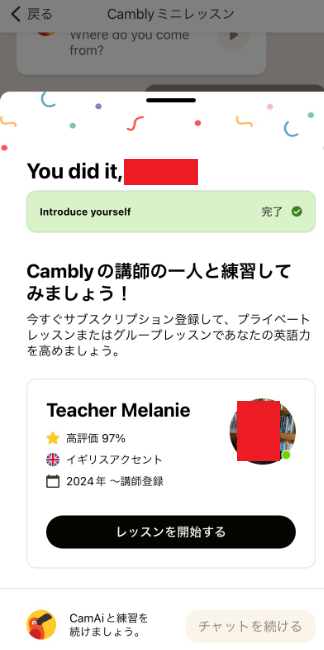 Camblyのアプリのスクリーンショット