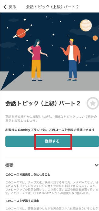 Camblyのアプリのスクリーンショット