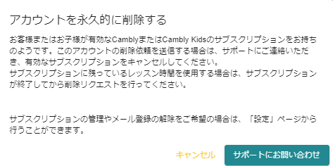 Camblyのマイページのスクリーンショット