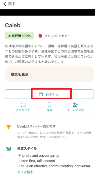 Camblyのマイページのスクリーンショット