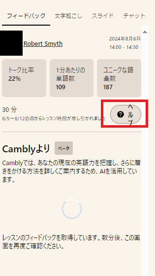 Camblyのマイページのスクリーンショット