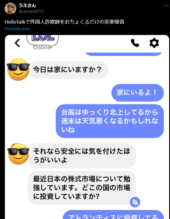 Xのスクリーンショット