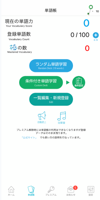 StudyNowのスクリーンショット