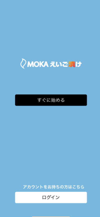 MOKAのスクリーンショット