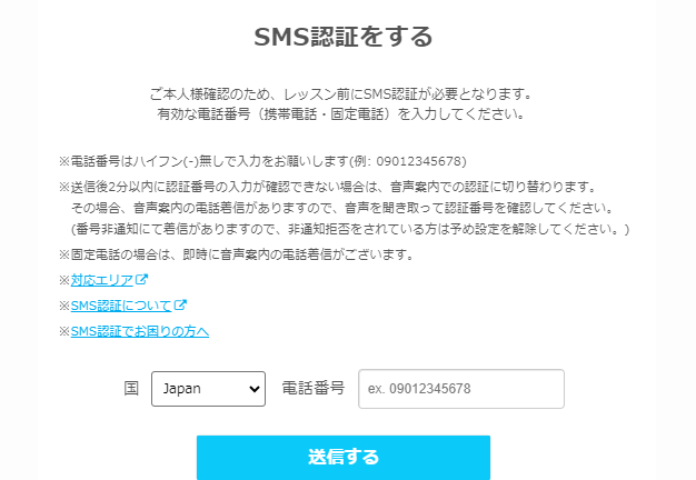 ネイティブキャンプの公式サイトのスクリーンショット