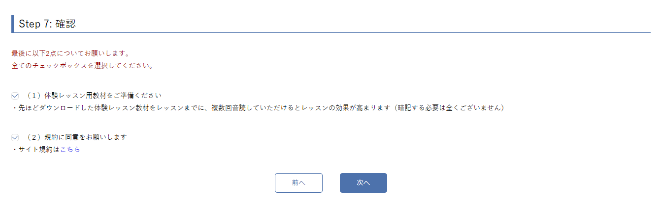 ウィリーズオンライン英会話の公式サイトのスクリーンショット