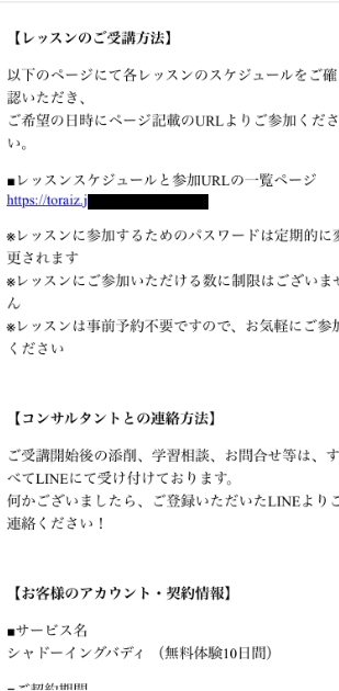 シャドーイングバディのサンプル課題