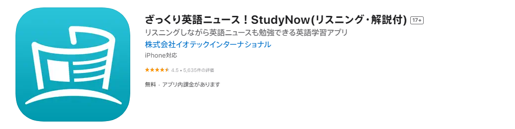 StudyNowのアイコン