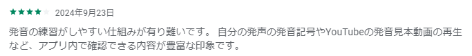 レシピーの口コミのスクリーンショット