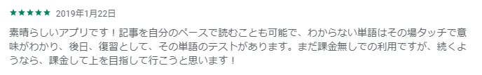 レシピーの口コミのスクリーンショット