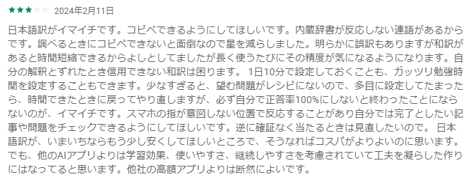 レシピーの口コミのスクリーンショット