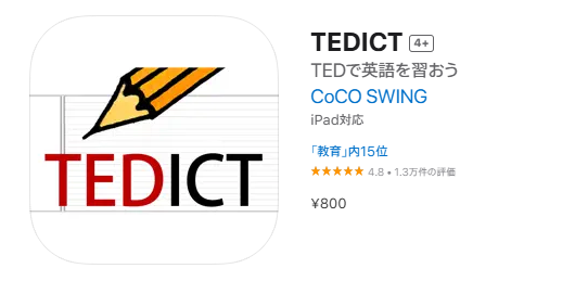 TEDICTのスクリーンショット