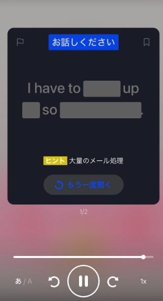 Speakのスクリーンショット