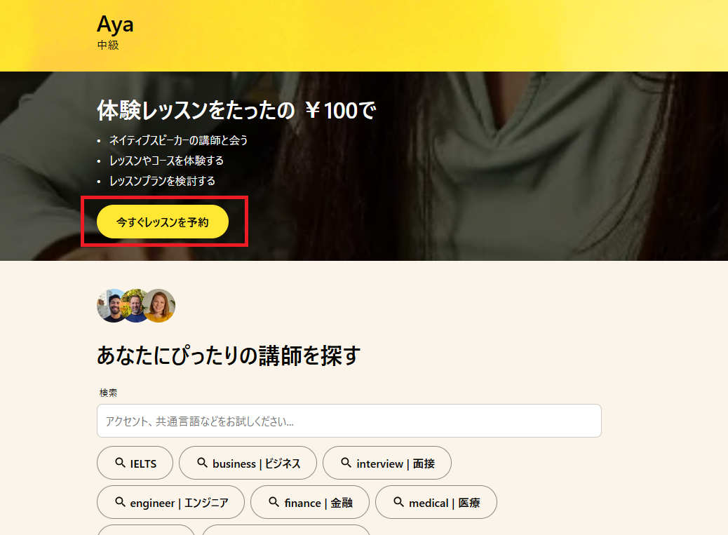 Camblyのホーム画面