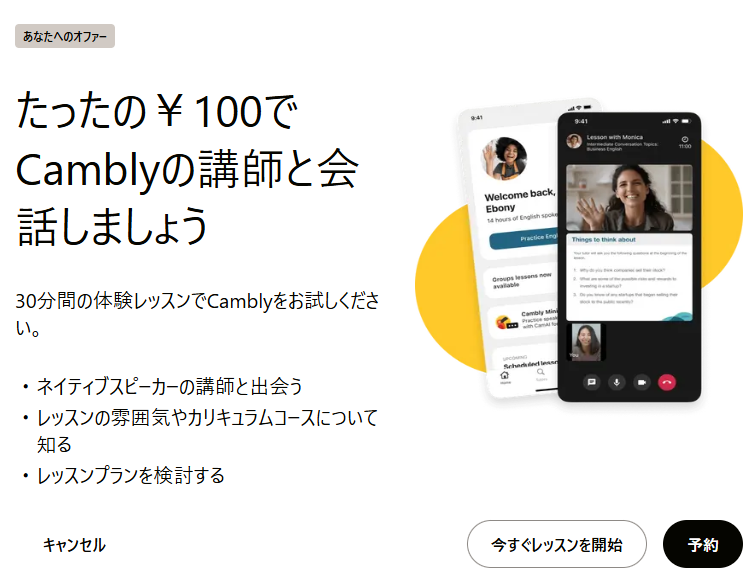 Camblyのホーム画面