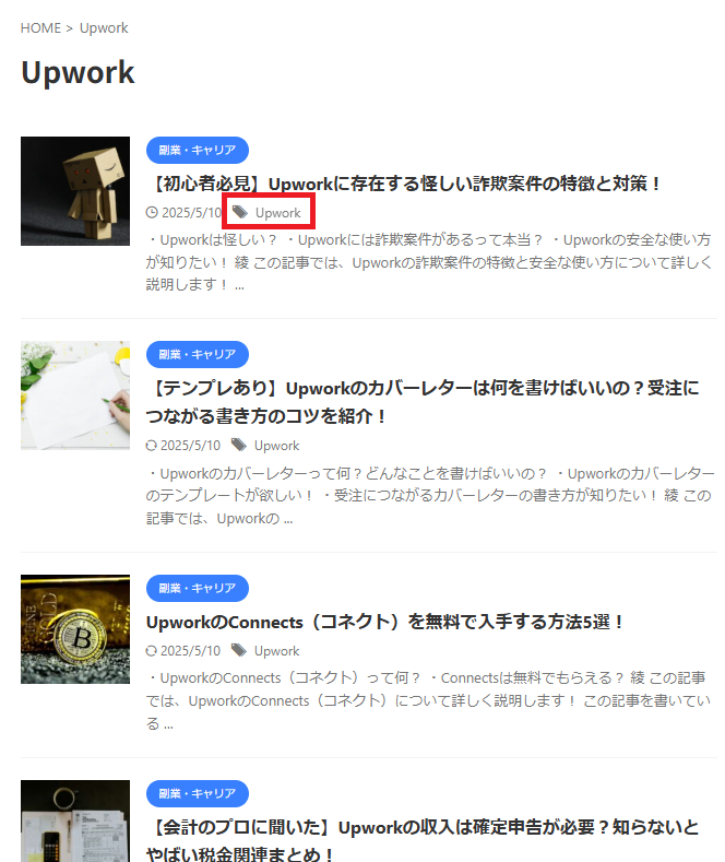 Upworkに関するブログ一覧のスクリーンショット