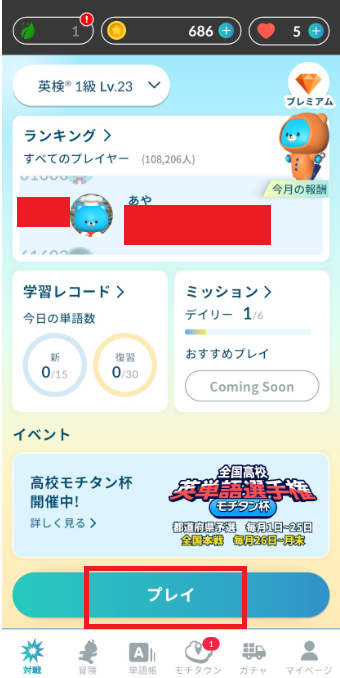 モチタンのスクリーンショット
