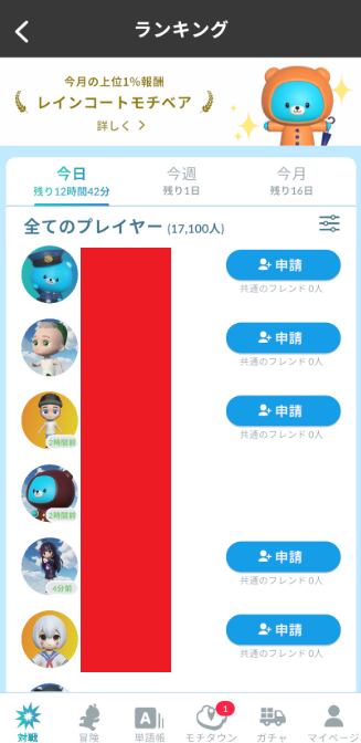 モチタンのスクリーンショット