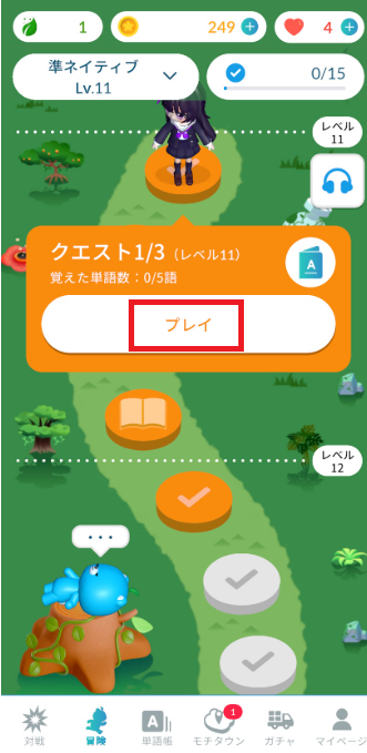 モチタンのスクリーンショット