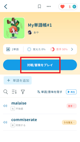 モチタンのスクリーンショット