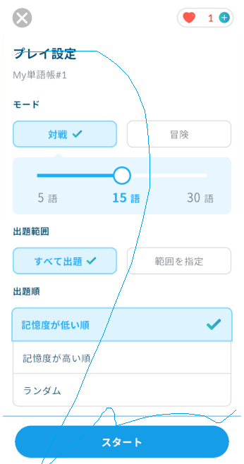 モチタンのスクリーンショット