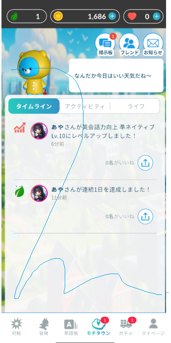 モチタンのスクリーンショット