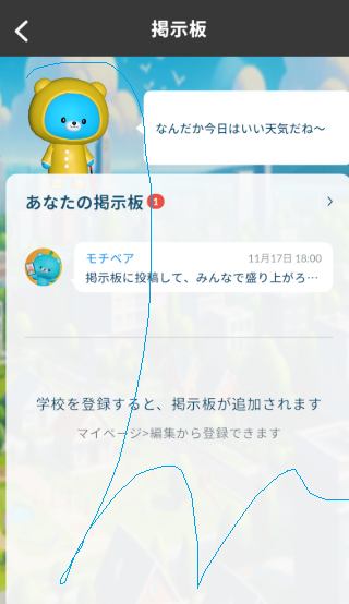 モチタンのスクリーンショット