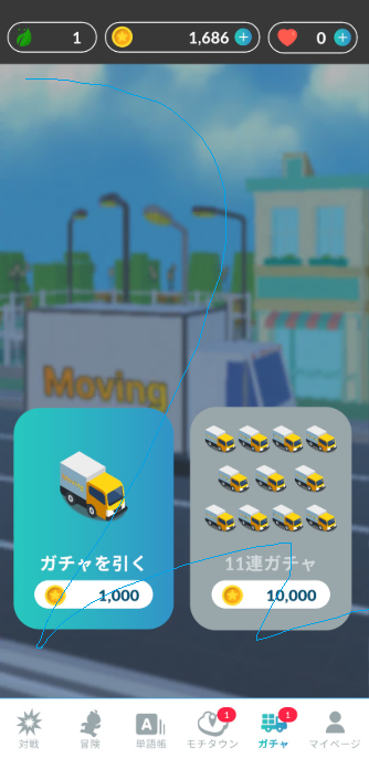 モチタンのスクリーンショット
