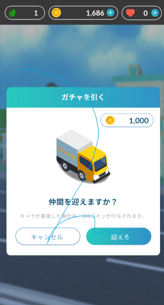 モチタンのスクリーンショット