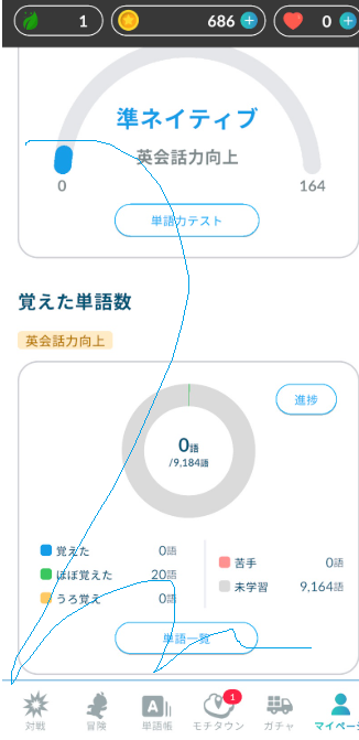 モチタンのスクリーンショット