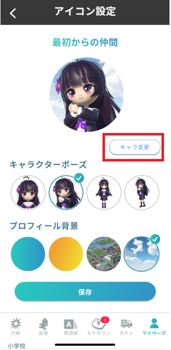 モチタンのスクリーンショット