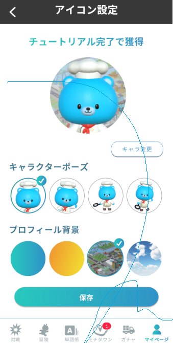 モチタンのスクリーンショット