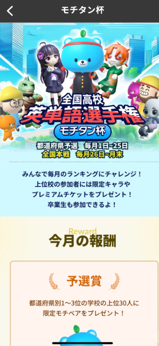 モチタンのスクリーンショット