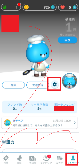 モチタンのスクリーンショット