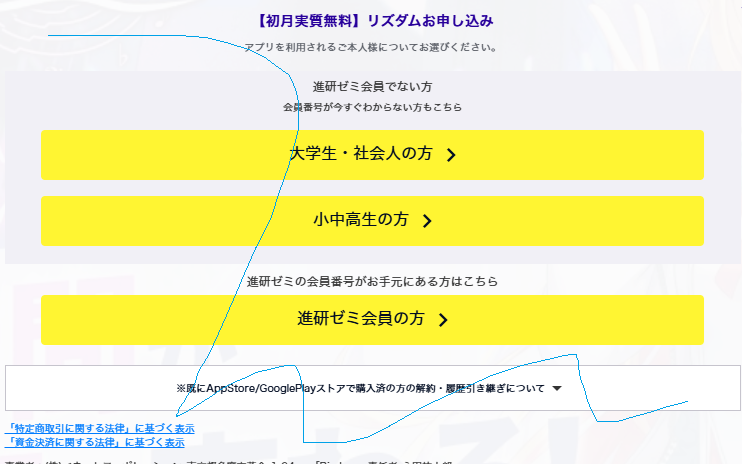 Risdomのホームページのスクショ