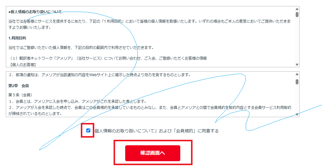 アメリアの公式サイトのスクリーンショット
