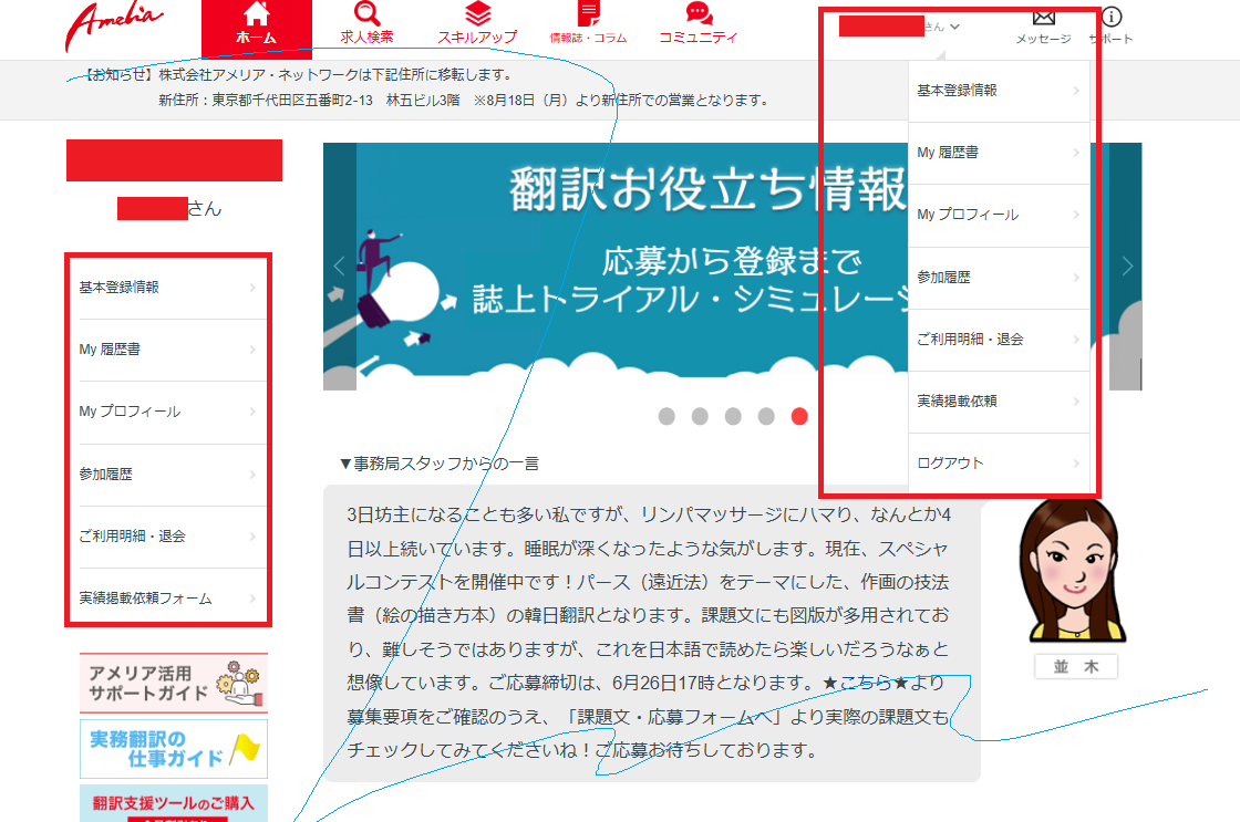 アメリアの公式サイトのスクリーンショット