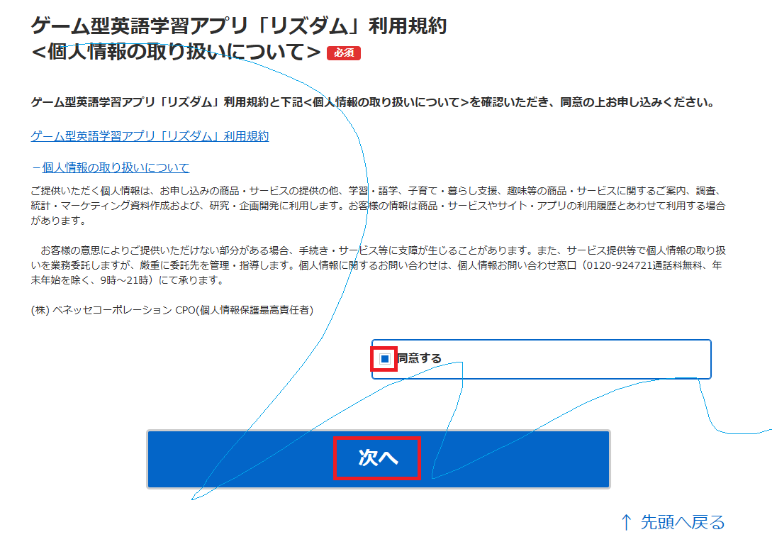 Risdomのホームページのスクショ