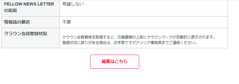 アメリアの公式サイトのスクリーンショット