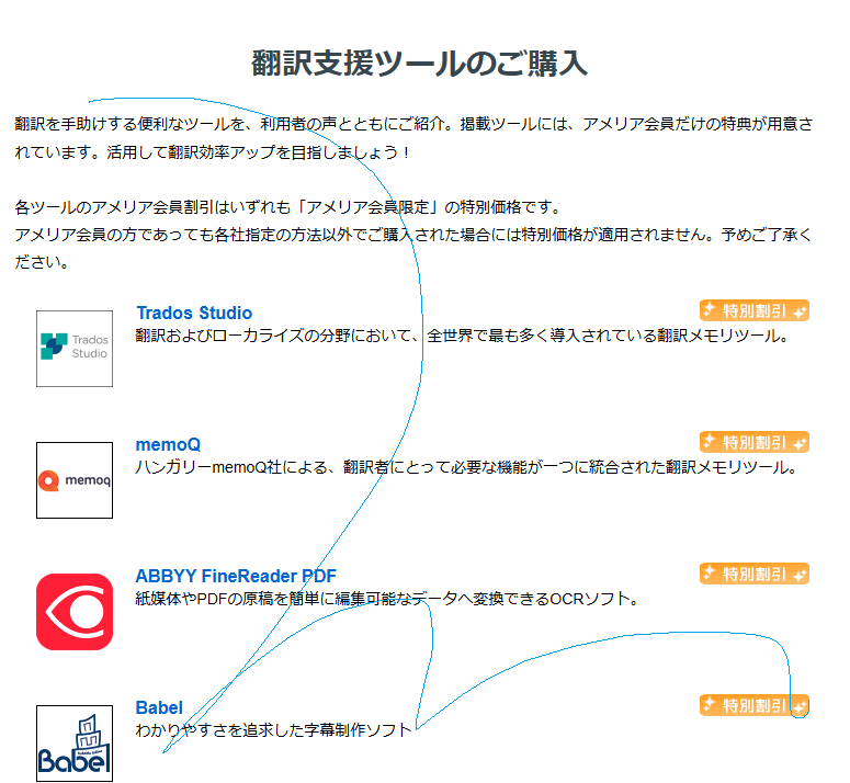 アメリアの公式サイトのスクリーンショット