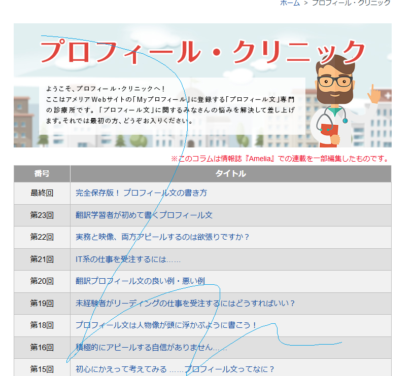 アメリアの公式サイトのスクリーンショット