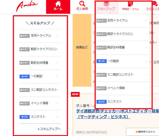 アメリアの公式サイトのスクリーンショット