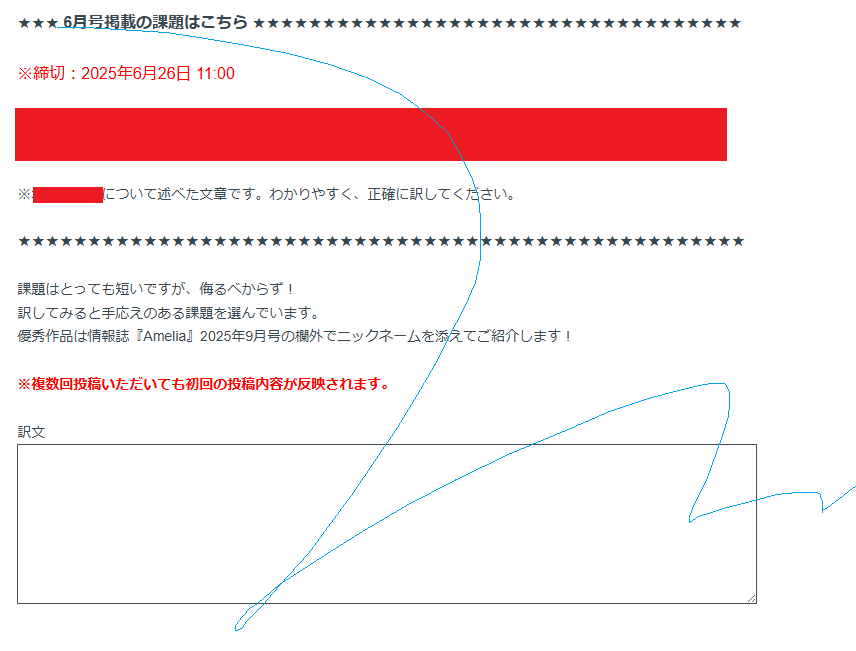 アメリアの公式サイトのスクリーンショット
